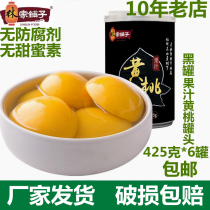 Forest Bunk Pawn Black Jar Juice Yellow Peach Canned 425g * 6 cans of whole box Fruit No preservative No sweet honey