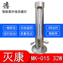 Extermination Ultraviolet Sterilisation Lamp Home Germicidal Lamp Nursery Hospital Mobile ultraviolet lamp Sterilization Lamp With de-mite Lights