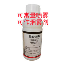 Denklehair Smoke Mother Liquor Smoke Machine Used To Kill Cockroach Mosquito Fly Drug