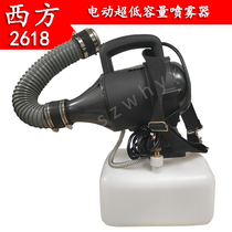 Western 2618 Electric Ultra Low Capacity Sprayer Disinfection Spray School Hospital Mosquito-killing Machine Hotel