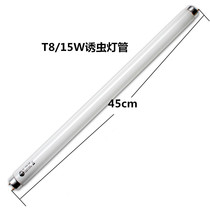 Stick-Catching fly extinguishing lamp mosquito extinguishing lamp home hotel food restaurant insect trap lamp tube T5 8W T8 15W