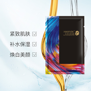 【第2盒0元】补水保湿面膜提亮肤色收缩毛孔女玻尿酸原液面膜贴