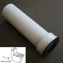Wall-mounted toilet drain pipe wall-mounted toilet rear drain pipe 1032631 drain pipe straight pipe connection fittings