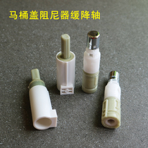 Toilet lid damper slow down slow down landing cushion accessories plastic sleeve repair components