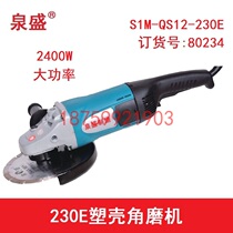 Quansheng angle grinder QS12-230E angle grinder 2400W tile High Power Solid stone cutting machine