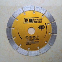 Zhengshun Wall Slot King 155 Concrete Wall Brick Hydropower Open Trough Special 114 Diamond Cutting Saw Saw Blade Durable Type