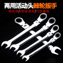Moveable Ratchet Wrench Double-ended Open-ended Quick Wrench Dual-purpose Two-way Torx Board Hand Auto Repair Wrench Tool