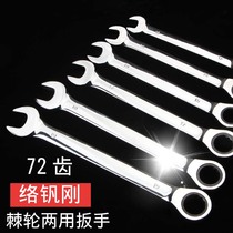 Automatic ratchet wrench set hardware tool double-head dual-purpose open plum blossom board hand labor-saving fast auto repair tool
