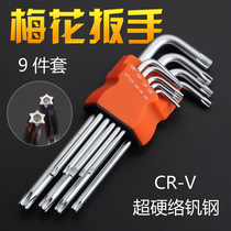 Meter-shaped star-shaped 9-piece set with middle hole Torx batch Allen wrench Torx screwdriver set