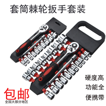 12-piece set socket wrench set auto repair small fly fly fast ratchet head connecting rod tool combination