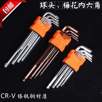 Hexagon wrench set hexagon screwdriver set hexagon wrench ring hexagon wrench
