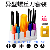 Dismantling bullet plug plate special-shaped screwdriver Y-shaped U-shaped triangle inner cross reverse plum special screwdriver