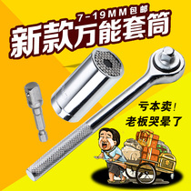 Magic Universal Socket Universal Quick Ratchet Wrench Multifunctional Hand Electric Drill Socket Set Combination Tool