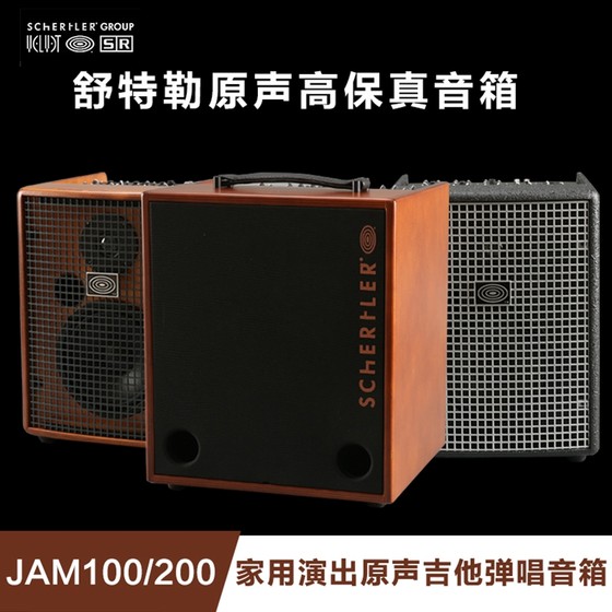 스위스 Schertler JAM100 JAM200 JULIET X /JAM X 어쿠스틱 기타 스피커 스위스 Schertler JAM100 JAM200 JULIET X /JAM X 어쿠스틱 기타 스피커