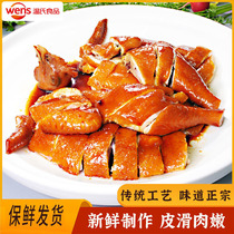 Fat Shunfeng Wens Delicious Cantonese Soy Sauce Chicken Whole Cantonese Cooked Food Heating Ready-to-eat Cantonese Soy Sauce Chicken Braised