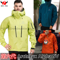 Sixth-generation SV start-up bird Arcteryx Alpha SV GTX Pro Wizard Class submachine clothes 25681