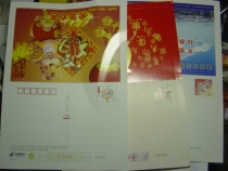 1 2 Yuan Postage credit Card without address