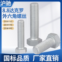 8 Level 8 M6 Dacro Outer Hexagonal Bolt Screw Surface Dacro GB5783