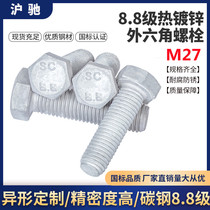 8 level M27 hot galvanized hot dip galvanized extra hexagonal bolt screw power screw GB5783 national standard full thread