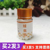2 send 1 Rabbit coccidiosis rabbit with anti-coccidiosis Long-lasting Rabbit body Insect Repellent Drug Cocks Net Rabbit ball clear 100 grain