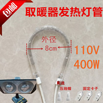 Small Sun Warmer Accessories Electric Heater Round Pear Type Halogen Heating lamp tube 110V400W outer diameter 8cm
