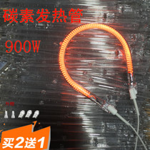 Small Sun Warmer Accessories Electric Heater Round Pear Halogen Red Pipe Carbon Fiber Carbon Fiber Heating tube 900W