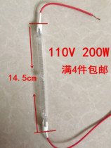 Five-face type electric heating warmer accessories three sides universal baking furnace halogen plus heating tube 18cm110V200W