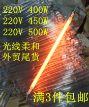 Warmer Accessories Electric Heater Warm blower Baking Oven Halogen heating Heating tube with wire 400W450W500W