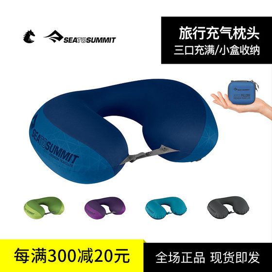 Seatosummit Travel Blood U -shaped pillow Pillow Pillow Portable neck pillow neck long -distance flight sleeping artifact Seatosummit Travel Blood U -shaped pillow Pillow Pillow Portable neck pillow neck long -distance flight sleeping artifact