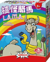 (Fingertip board game) L A M A funny Loma genuine Chinese family opportunity board game