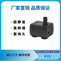 (Glacier water cooling) notebook water cooling modified notebook water cooling peripherals Bucket Version Submersible set of submersible pumps