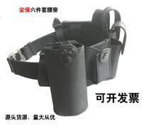 Hard nylon outdoor multi-function security six-piece set Black oxford cloth security patrol belt accessory set