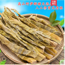In 2019 new products Linan wild dried bamboo shoots dried bamboo shoots dried salty bamboo shoots a 2 pack