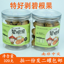 (Storm shell) 2021 Hangpai thin shell Bagen fruit bulk shot a 2 cans multi-province