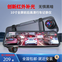 New driving recorder double lens high-definition infrared night vision parking surveillance streaming rearview mirror reversing image