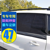 Senna car screen anti-mosquito magnetic new Camry Crown Reiz C- HR Yize car net gauze
