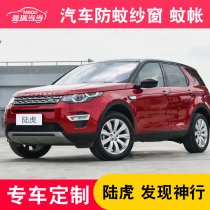 Suitable for discovering the magic range Rover Evoque Discoverer 4 Freelander 2 car car anti-mosquito screen mosquito net insect net