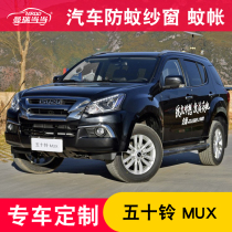 Jimny anti-mosquito screen screen MU-X pastoral Ranger car mosquito nets Ling Xuan window anti-mosquito net Big Dipper D-MAX