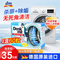 Denkmit fully automatic roller stains in German imported washing machine tank cleaning bubble stains Household cleaning agent