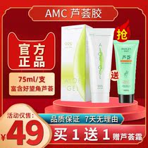 99% South Africa AMC Aloe Vera Gel ALOEGEL75ml Good Hope Aloe Vera water moisturizing soothing and soothing