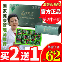 COFCO produced by the Elves natural plant essential oils foot beads sweat green balls feet moisture foot bath