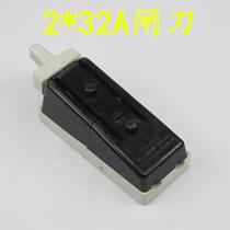 Brake knife one-way open type ceramic brake knife home 220V32A single-phase common knife gate two phase electric old switch