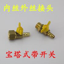 4 Outer Tooth Patazui Green Head Pagoda External Silk Pagoda With Switch Windpipe Joint Water Pipe Coal Gas Pipe Joint