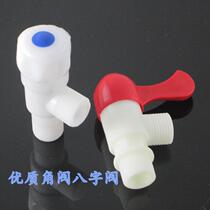 Plastic angle valve valve ceramic core quick opening valve plastic eight-character valve triangle valve switch upper water valve water check valve
