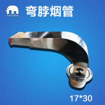 Barbecue Place Smoke Exhaust Elbow Self-service Han Style Oven Smoke Exhaust Inflective lower smoking Elbow Elephant Cookware