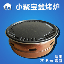 Smoke-free barbecue oven Home charcoal round small barbecue grill Outdoor Korean Barbecue Oven Commercial Barbecue Oven Charcoal