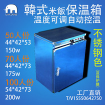 Han Style Rice Insulation Cabinet Incubator Han Dining Hotel Commercial South Korea Cuisine Insulated Thermostatic Box Fast Food Insulated Barrel