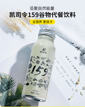 Cilium 159 vegetarian substitute for whole-meal cereal drink 250mlx6 bottle