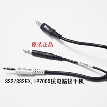 Polycom Polycom Computer Call Kit PC Computer Cable Mobile phone cable