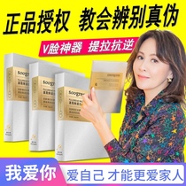 买1送1富勒烯蛋白面膜保湿补水官网香港明星推荐V脸4片装